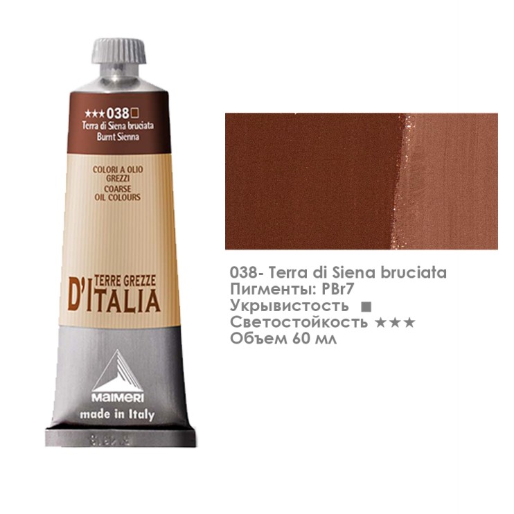 Краска масляная Maimeri "Terre" 60 мл, №038 Земля Сиены жженая (0306038)