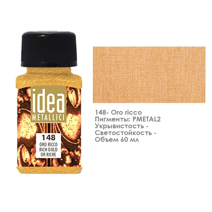 Краска лаковая "Idea metallici" №148 золото насыщенное