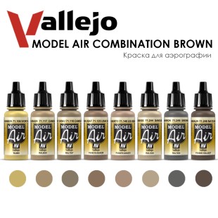 Набор красок для аэрографии Vallejo "Model Air" №38 Combination Brown, 8 цветов