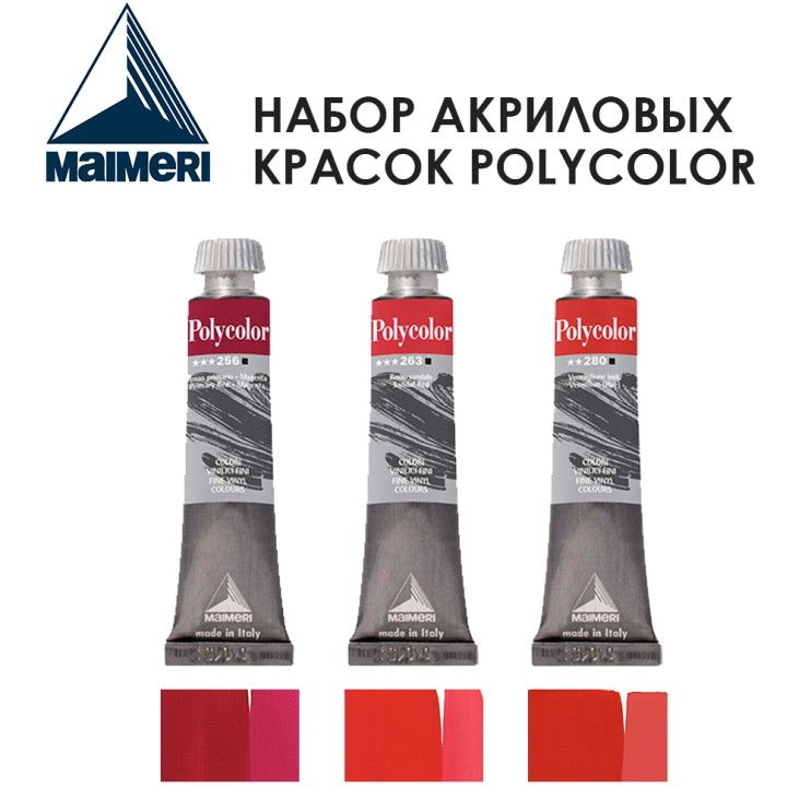 Набор красок акриловых Maimeri "Polycolor" 20 мл, 3 штуки (№256, 263, 280)