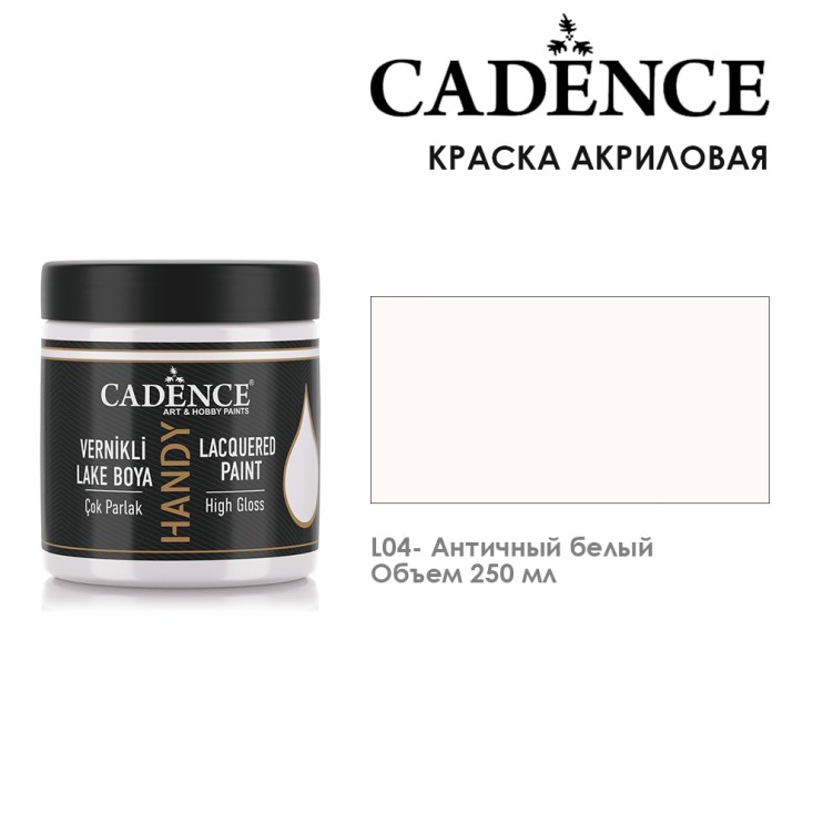 Акрил "Handy" L04 античный белый