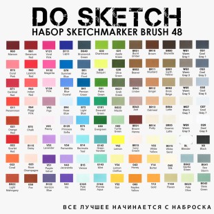 Набор Sketchmarker Brush "DoSketch" 48 маркеров в пластиковом боксе