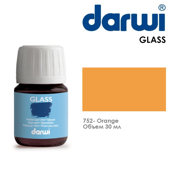 Краска акриловая по стеклу Darwi "Glass" 752 orange (Оранжевая), 30 мл (0700030752)