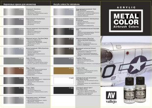 Краска металлик Vallejo "Metal Color" 77.703 Dark Aluminium, 32мл