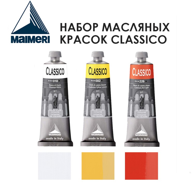 Набор красок масляных Maimeri "Classico" 3 штуки (№018, 082, 226) по 60мл