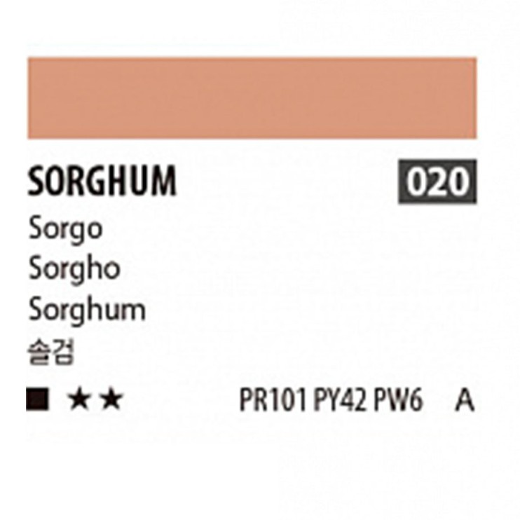 Краска акриловая Shinhan "Essence" №20 Желтый сорго, туба 50мл