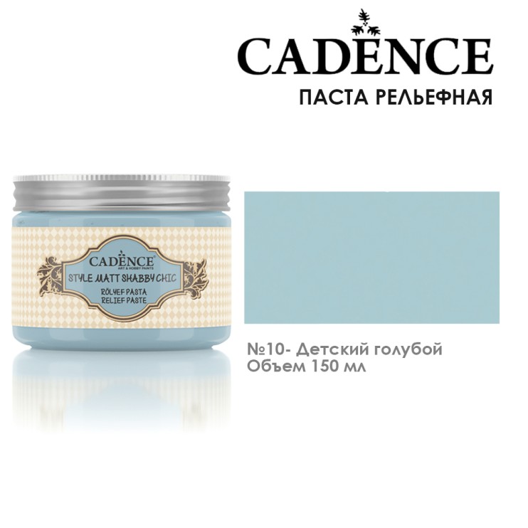 Паста рельефная матовая "Style Matt" №10 детский голубой