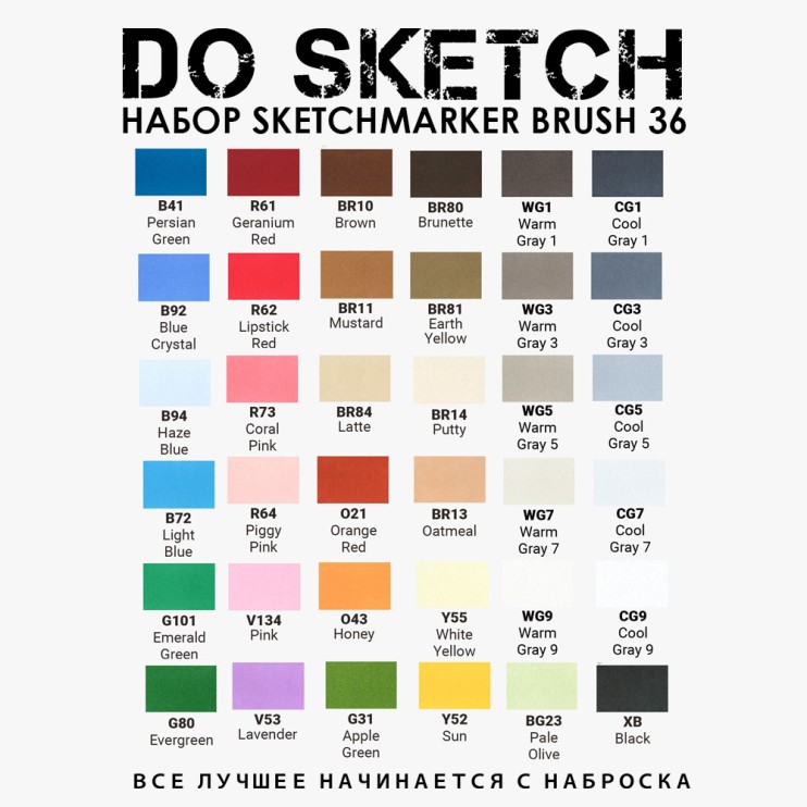 Набор Sketchmarker Brush "DoSketch" 36 маркеров в тканевом пенале