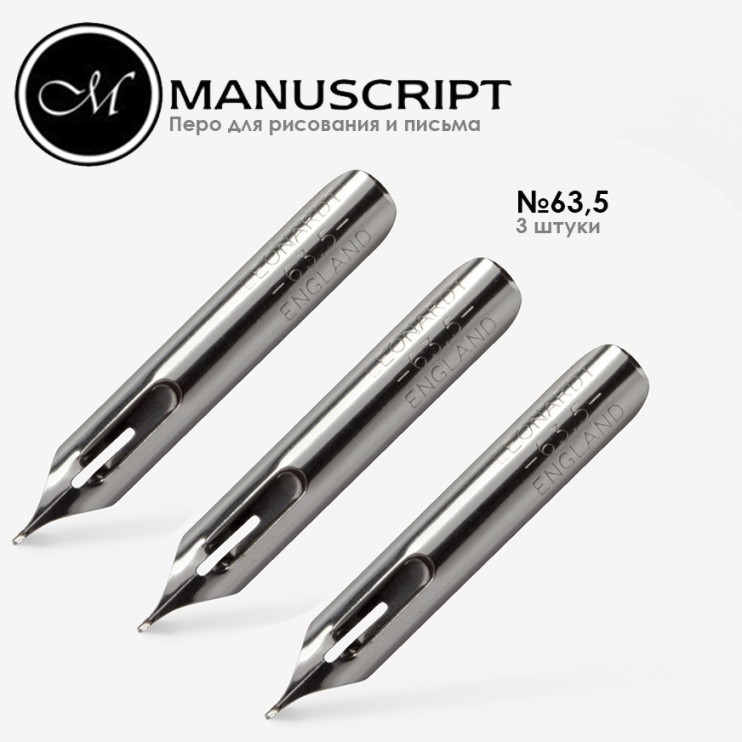 3 пера "School" #63,5 полированное 0,5мм