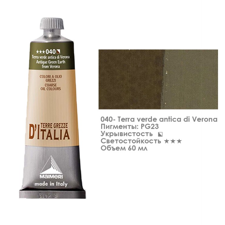 Краска масляная Maimeri "Terre" 60 мл, №040 Земля зеленая античная Веронская (0306040)