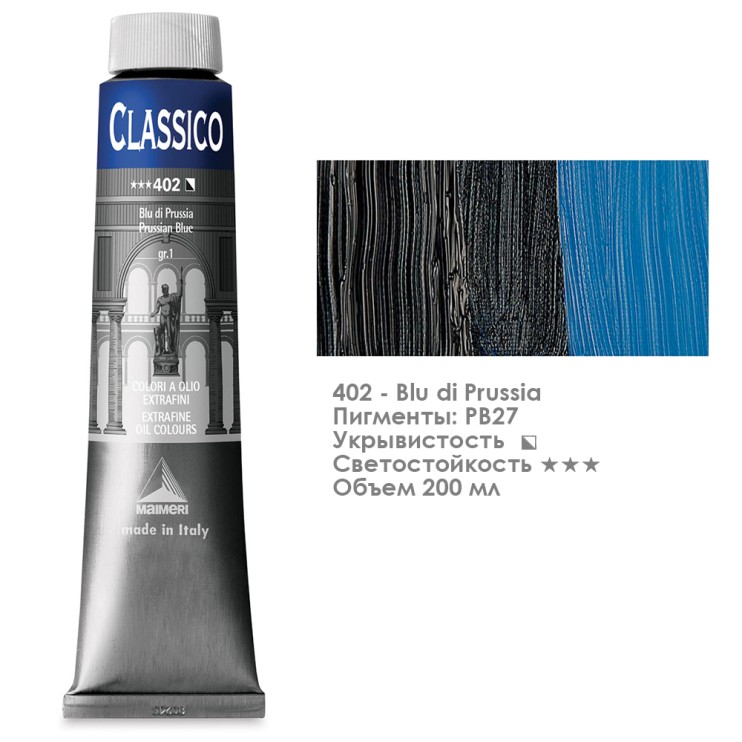 Краска масляная Maimeri "Classico" 200мл, №402 Прусский синий (0324402)