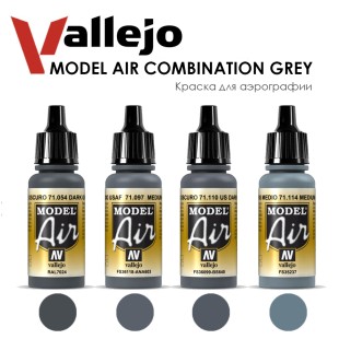 Набор красок для аэрографии Vallejo "Model Air" №40 Combination Grey, 4 цвета