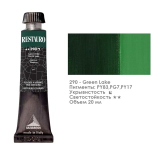 Краска ретушная Maimeri "Restauro Mastic" 20мл, №290 Зеленый лак (3302290)