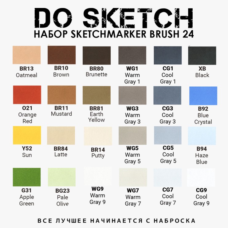 Набор Sketchmarker Brush "DoSketch" 24 маркера в тканевом пенале