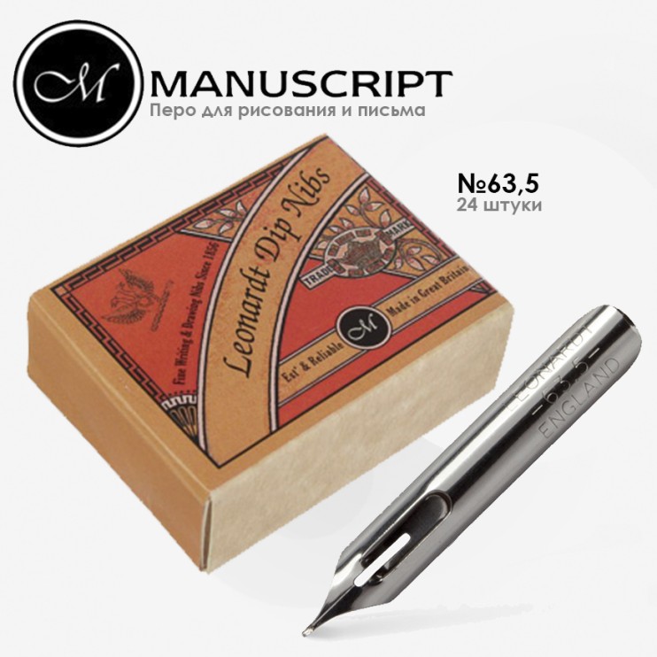 24 пера "School" #63,5 полированное 0,5мм