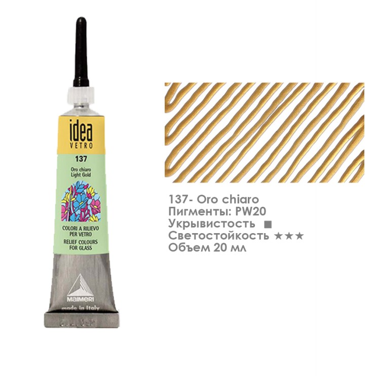 Контур "Idea Vetro" №137 Light Gold/ Золото светлое