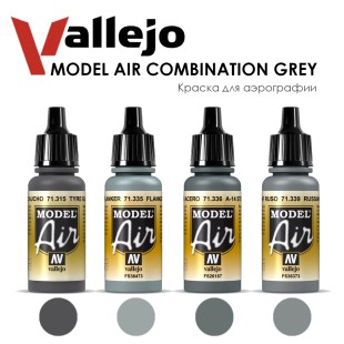 Набор красок для аэрографии Vallejo "Model Air" 4 штуки (№315, 335, 336, 339) по 17мл