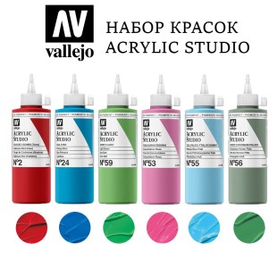 Набор акриловых красок Vallejo "Studio" №28 Combination, 6 штук