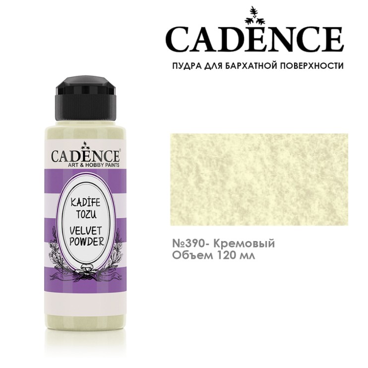 Пудра Cadence "Velvet Powder" №390 кремовый, 120мл для создания бархатной поверхности