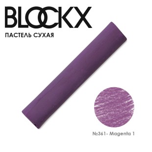 Пастель сухая Blockx "Soft Pastel" №361 Magenta 1 (Маджента 1)