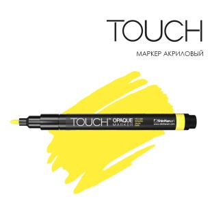 Маркер акриловый TOUCH «Opaque» №6 YELLOW (Fine 0,8-1,3мм)