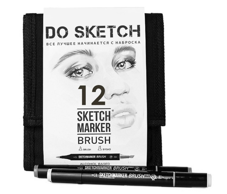 Набор Sketchmarker Brush "DoSketch" 12 маркеров в тканевом пенале