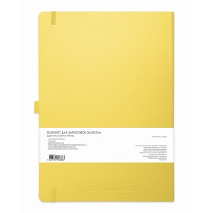 Блокнот для зарисовок Sketchmarker А4, 80л,140гр/м², твердая обложка, Лимонный