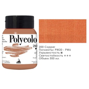 Краска акриловая Maimeri "Polycolor" 500 мл, №200 Copper/ Медь (1234200)