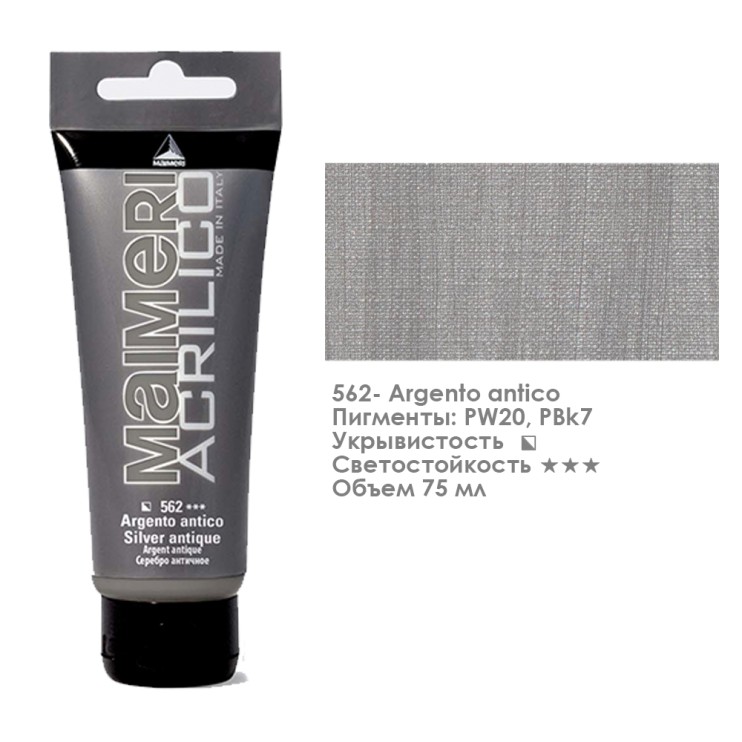 Акрил Maimeri "Acrilico" 75 мл, №562 Silver Antique/ Серебро античное (0916562)