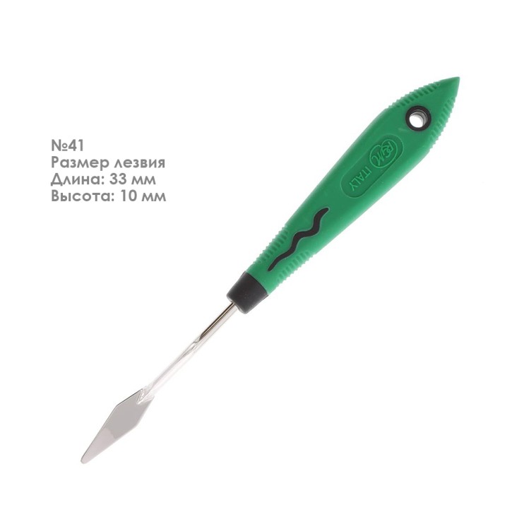 Мастихин с прорезиненной ручкой RGM "Soft Grip" №41