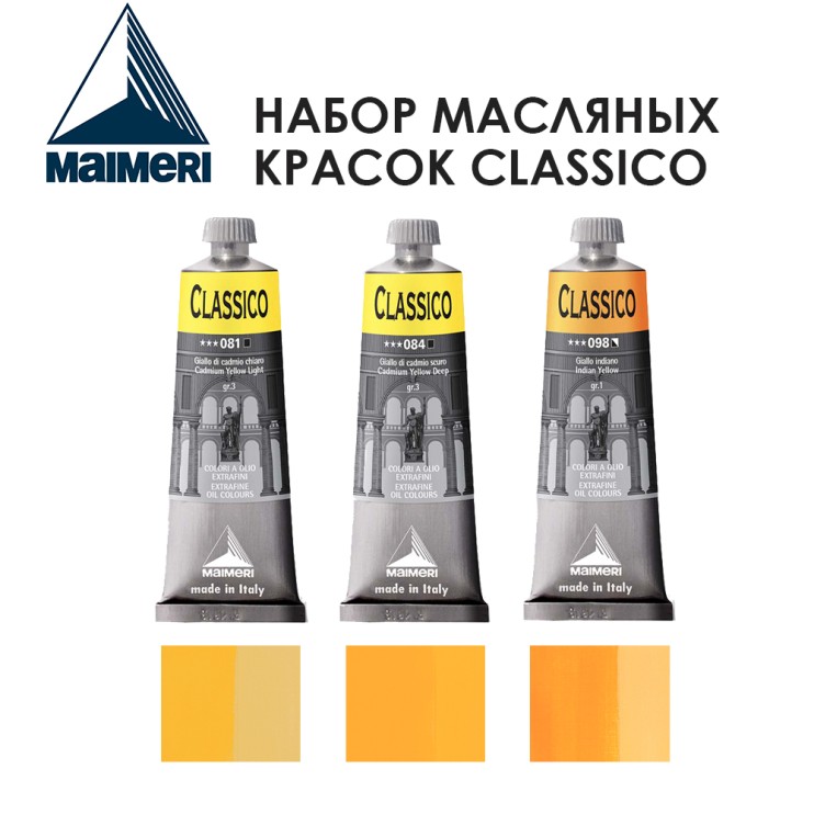 Набор красок масляных Maimeri "Classico" 3 штуки (№081, 084, 098) по 60мл