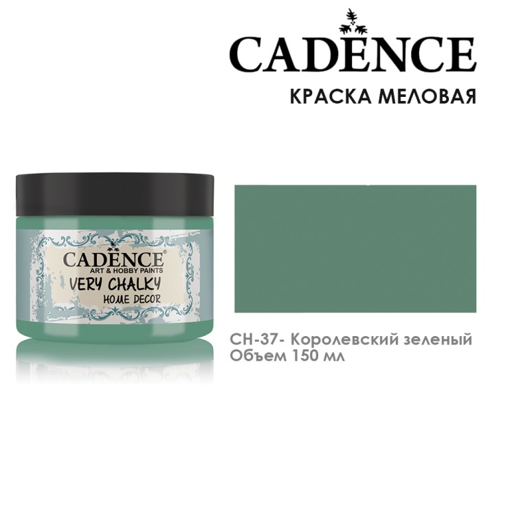 Краска меловая "Very Chalky" 150мл, CH37 королевский зеленый