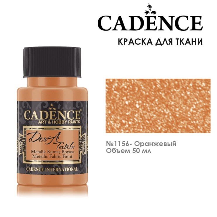 Краска для ткани "Dora Textile" №1156 оранжевый металлик