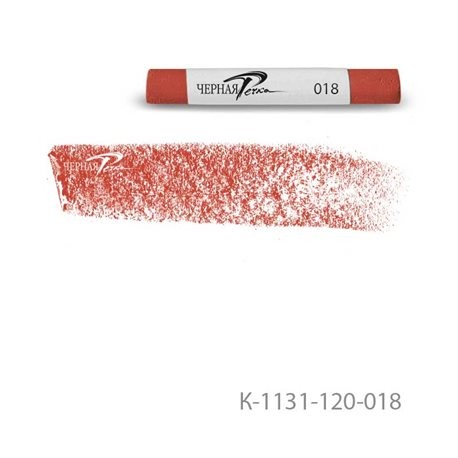 Пастель сухая Черная речка 018 Red/ Красный