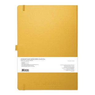 Блокнот для зарисовок Sketchmarker А4, 80л,140гр/м², твердая обложка,Оранжевый