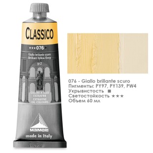 Краска масляная Maimeri "Classico" 60мл, №076 желтый яркий темный (0306076)
