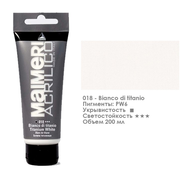 Акрил Maimeri "Acrilico" 200 мл, №018 Titanium White/ Белила титановые (0924018)