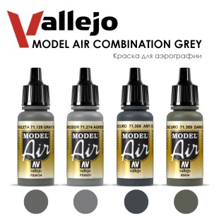 Набор красок для аэрографии Vallejo "Model Air" №42 Combination Grey, 4 цвета