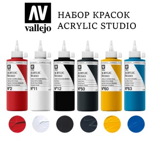 Набор акриловых красок Vallejo "Studio" №29 Combination, 6 штук