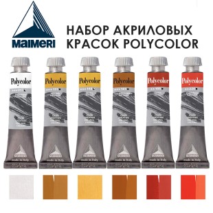 Набор красок акриловых Maimeri "Polycolor" 20 мл, 6 штук (№17, 131, 148, 161, 166, 220)