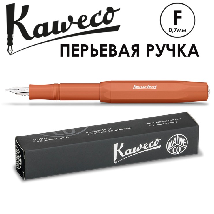 Ручка перьевая Kaweco "Skyline Sport" F 0.7мм, Fox (10001695)
