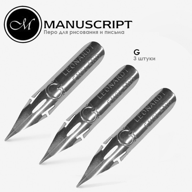 3 пера остроконечных "G" полированное