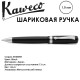 Ручка шариковая KAWECO
