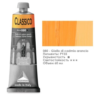 Краска масляная Maimeri "Classico" 60мл, №080 кадмий оранжевый (0306080)
