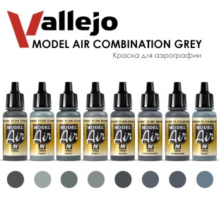 Набор красок для аэрографии Vallejo "Model Air" №44 Combination Grey, 8 цветов