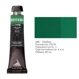 Краска ретушная Maimeri "Restauro Mastic" 20мл, №348 Изумрудная зеленая (3302348)