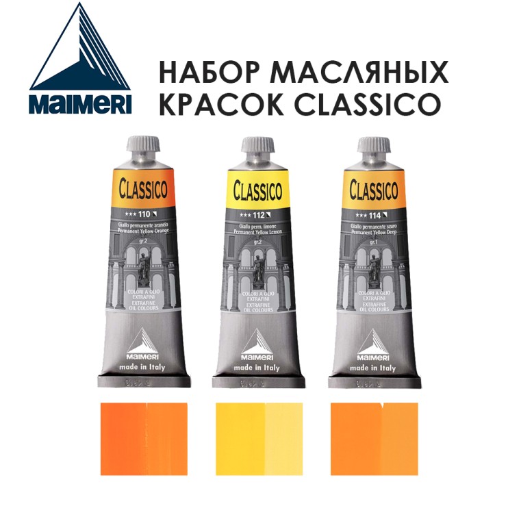 Набор красок масляных Maimeri "Classico" 3 штуки (№110, 112, 114) по 60мл