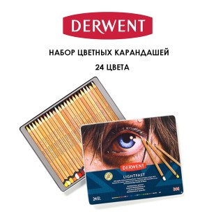 Набор цветных карандашей Derwent "Lightfast" 24 цветов в металлической упаковке