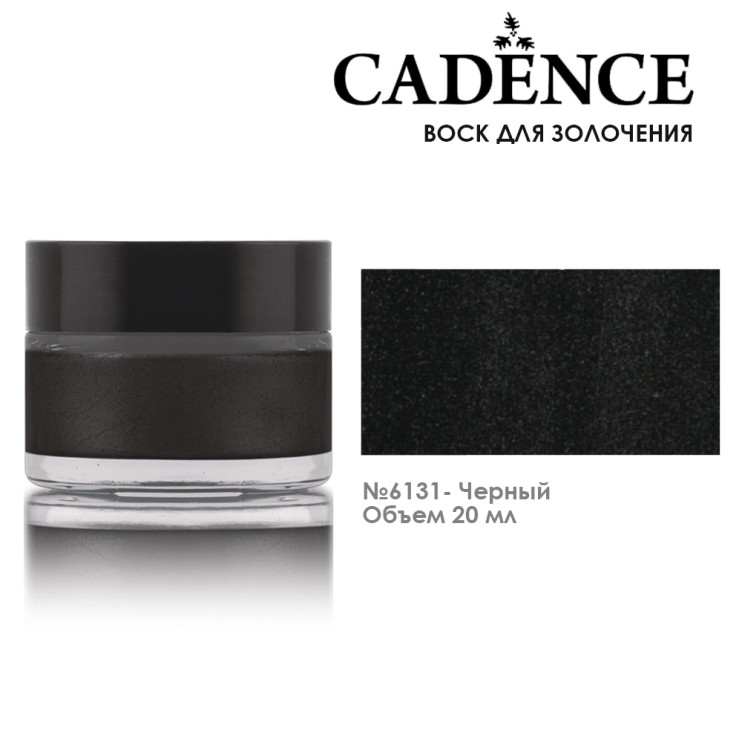 Воск для золочения "Dora Wax" №6131 черный