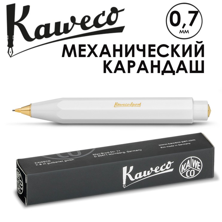 Карандаш механический KAWECO "Classic Sport" 0.7мм, White (10000052)